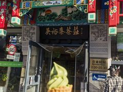 -吴裕泰茶莊(大栅栏店)