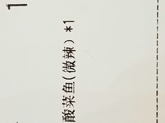 -鱼亨小鲜酸菜鱼(大信店)