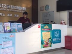 -美联众合动物医院·24h京西诊疗中心