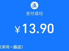 -seven eleven(洋河一路店)