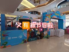 -天河城购物中心