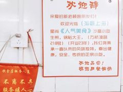 -黄阿姨锅贴大王(万航渡路店)
