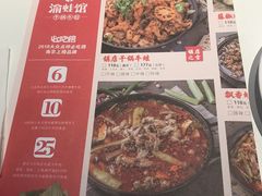 菜单-渝蛙馆(新百店)