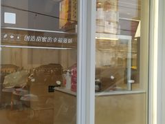 -好利来(健德门店)