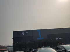 -三旗百汇商品城