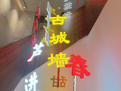 -春发生饭店·非遗(南院门店)