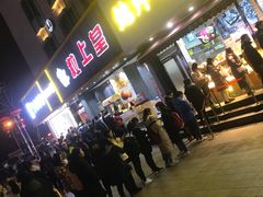 景点-淮河路步行街