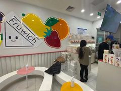 -Fruwich果明治(西单更新场店)