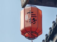 -大唐贡茶院