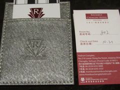 房卡-榛悦隆堡成都酒店(春熙路太古里店)