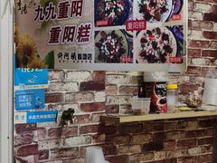 -许阿姨糕团店(南京总店)