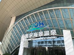 -渔岛海洋度假区