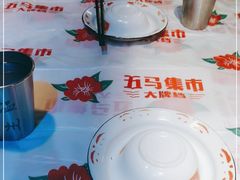 -五马集·海鲜·温州大牌档(黑金冠五马街十字路口店)