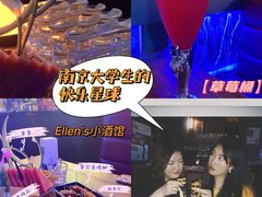 -猫头婴小酒馆FUN OWL(1912店)