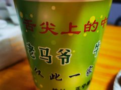 -清真老马家国华牛奶鸡蛋醪糟(正宁路店)