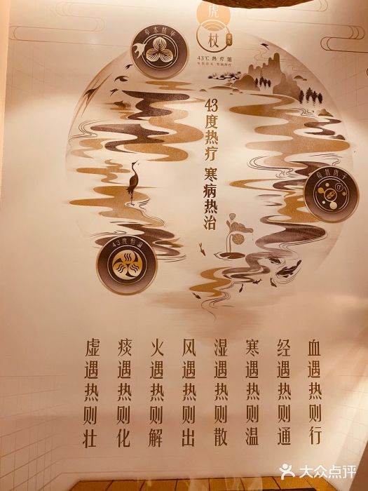 佛手堂虎杖热疗馆图片