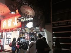 -利强记北角鸡蛋仔(弥敦道店 )