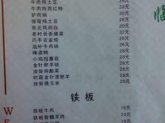 200912051216-哈尔滨风味小吃东北菜(五角场店)