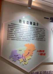 -诗安嘉康月子中心(金阳店)