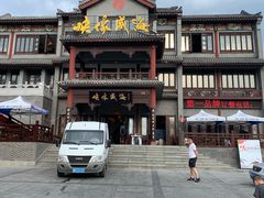 门面-映像威海·海鲜味道(市区店)