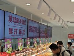 -味多美蛋糕(古城店)