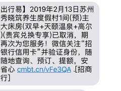 -苏州环秀晓筑养生度假村
