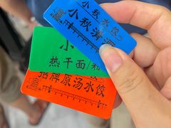 -小秋水饺(大成路总店)