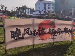 -乡乐园蟹庄·阳澄湖农家乐