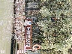 -田园东方蜜桃村的田野营地