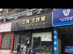 -YC工作室蛋糕定制