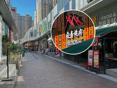 -焱岛烧肉·活鳗炙烤(晋江万达店)
