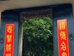 -包公祠