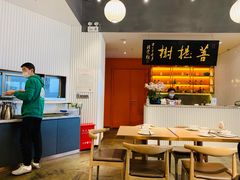 大堂-菩提树·素食餐厅(汇智国际商业中心店)