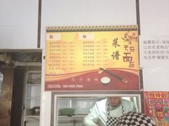 -天府面庄(天平路店)