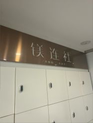 -镁连社·美联社