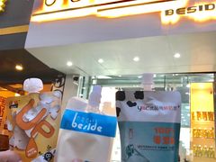 门面-白色日记·手作酸奶(麦凯乐店)