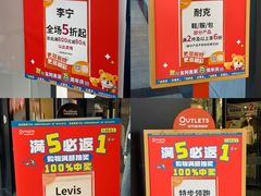 -长沙友阿奥特莱斯