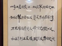 -羊八碗