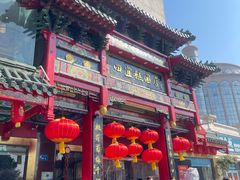 -四宜糕团店(南大街店)