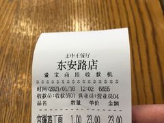 -王中王餐厅(东安路店)