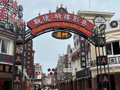-厦门园林博览苑