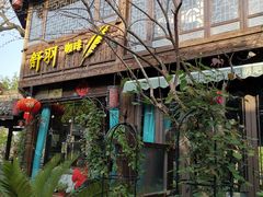 -舒羽咖啡(运河店)
