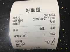 -好面道大肠面(中华路店)