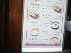 -品腐记·豆腐王朝(老门东总店)