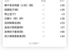 -紫泥369粗粮季(四牌楼店)