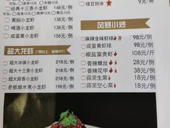 -龙虾风暴(松江店)