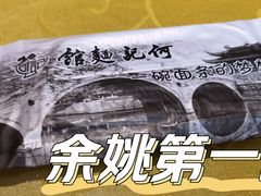 -何记面馆(龙泉山店)