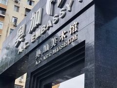 -北京奥加美术馆酒店(三里屯工人体育场地铁站店)