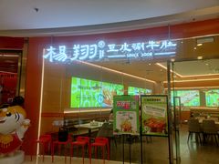 -万达广场(大明宫店)