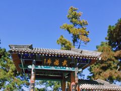 -中国唐苑
